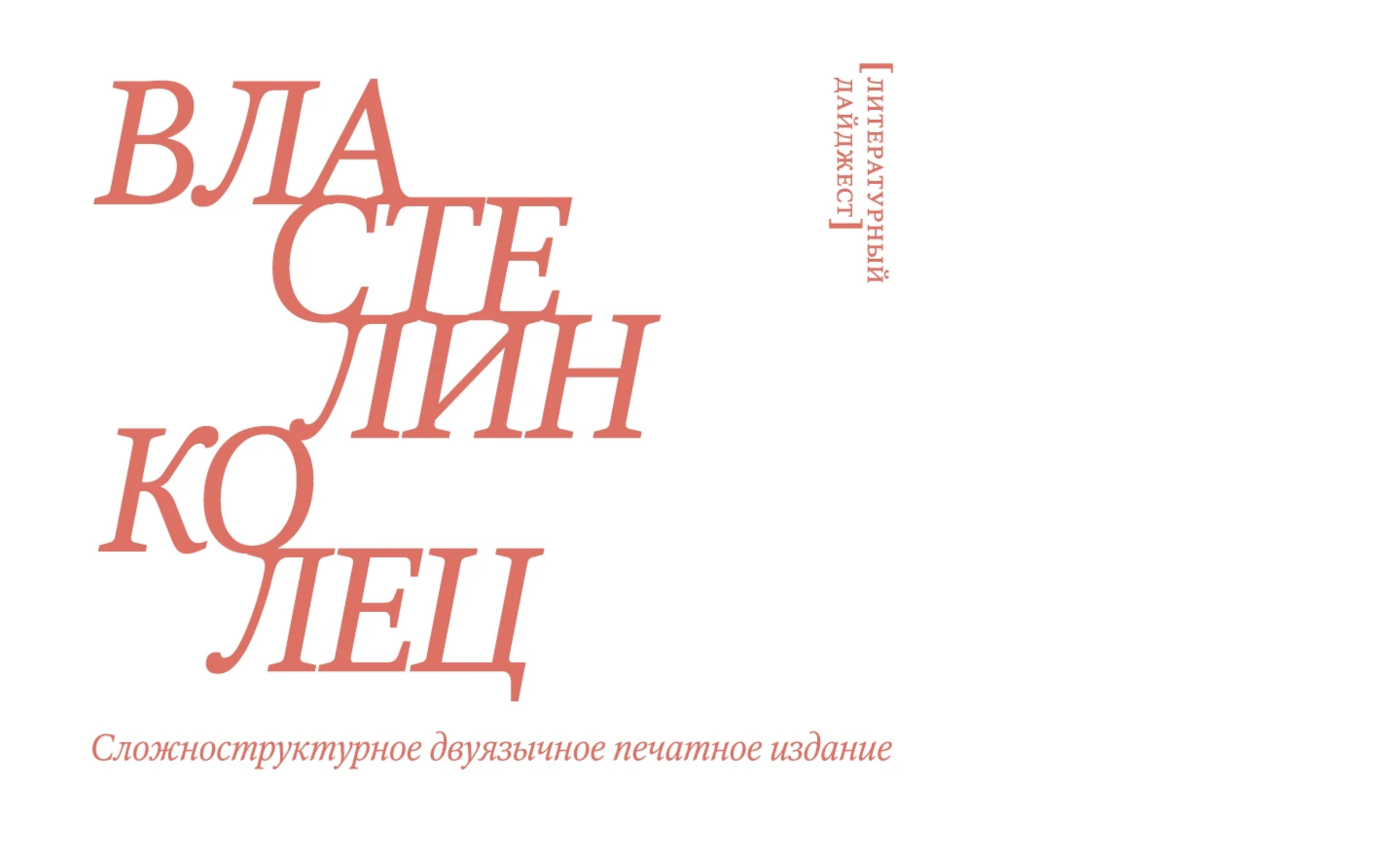 Дайджест «Властелин колец» — Изображение №2 — Графика на Dprofile