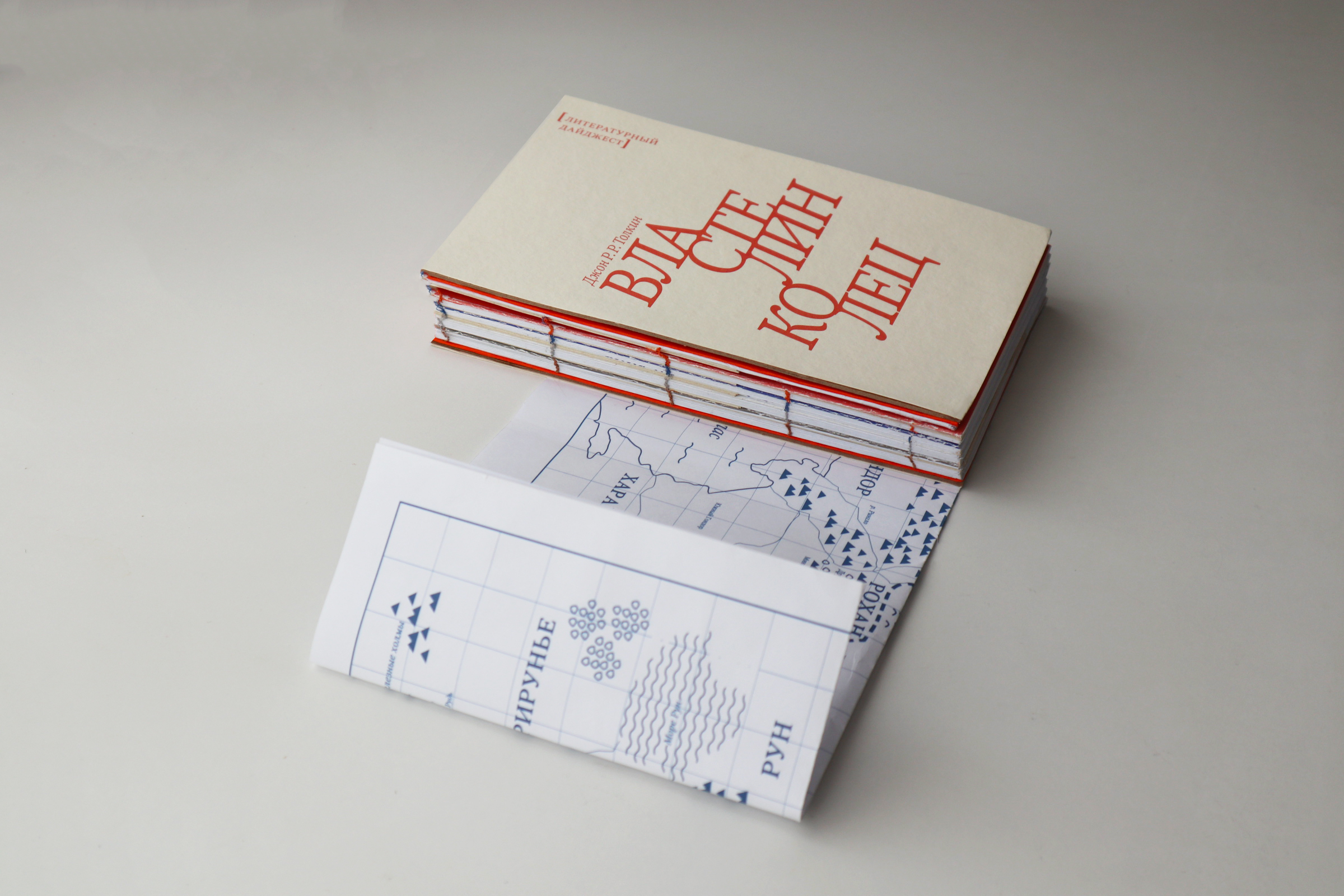 Дайджест «Властелин колец» — Изображение №4 — Графика на Dprofile