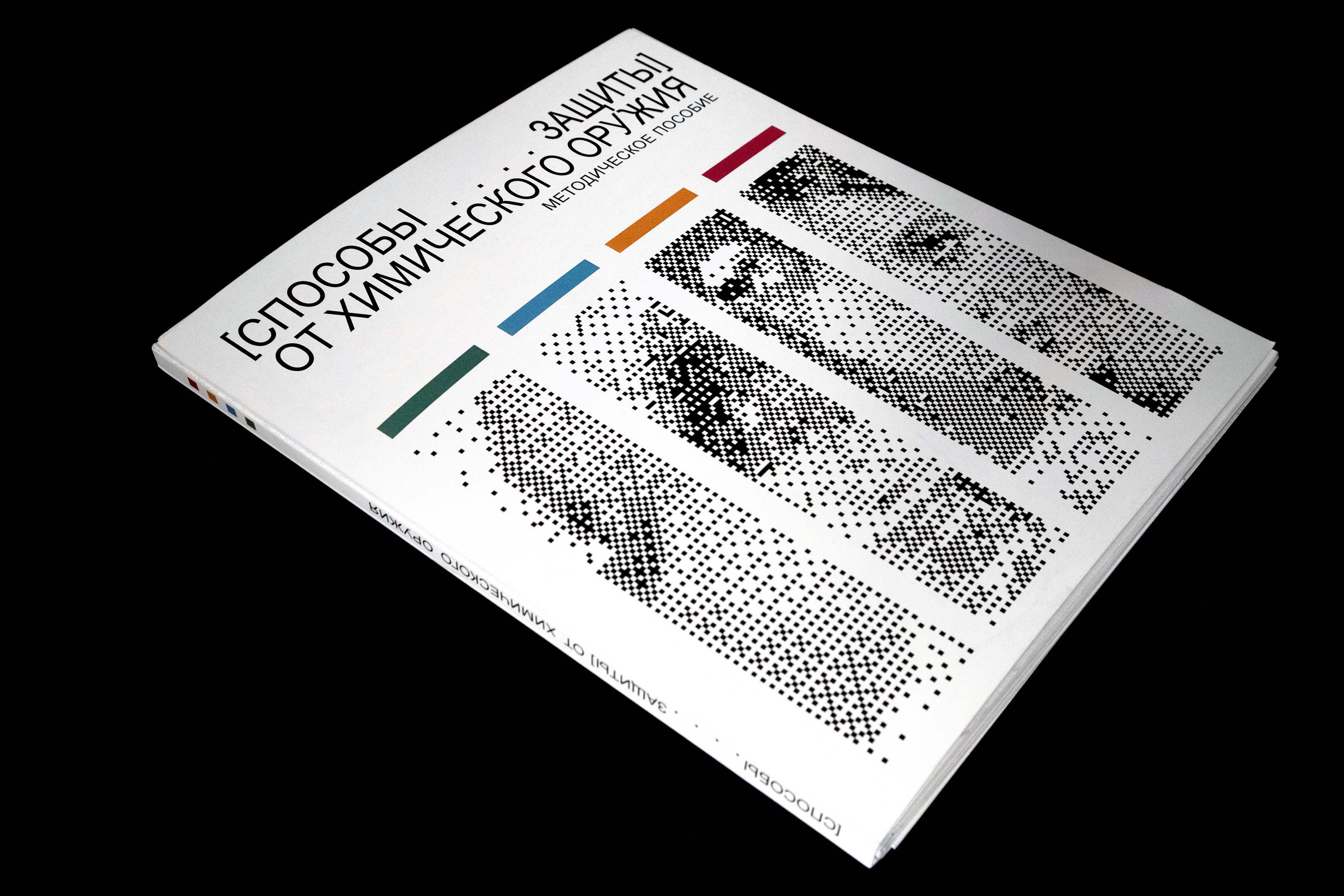 Способы защиты от химического оружия — Изображение №2 — Графика на Dprofile