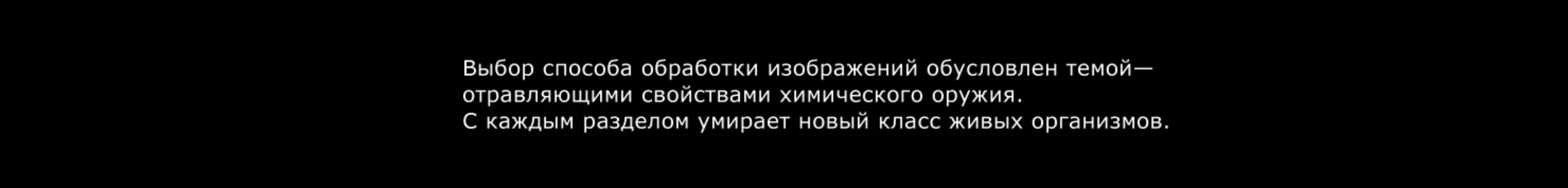 Способы защиты от химического оружия — Изображение №4 — Графика на Dprofile