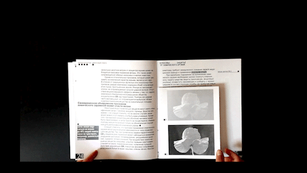 Способы защиты от химического оружия — Изображение №9 — Графика на Dprofile