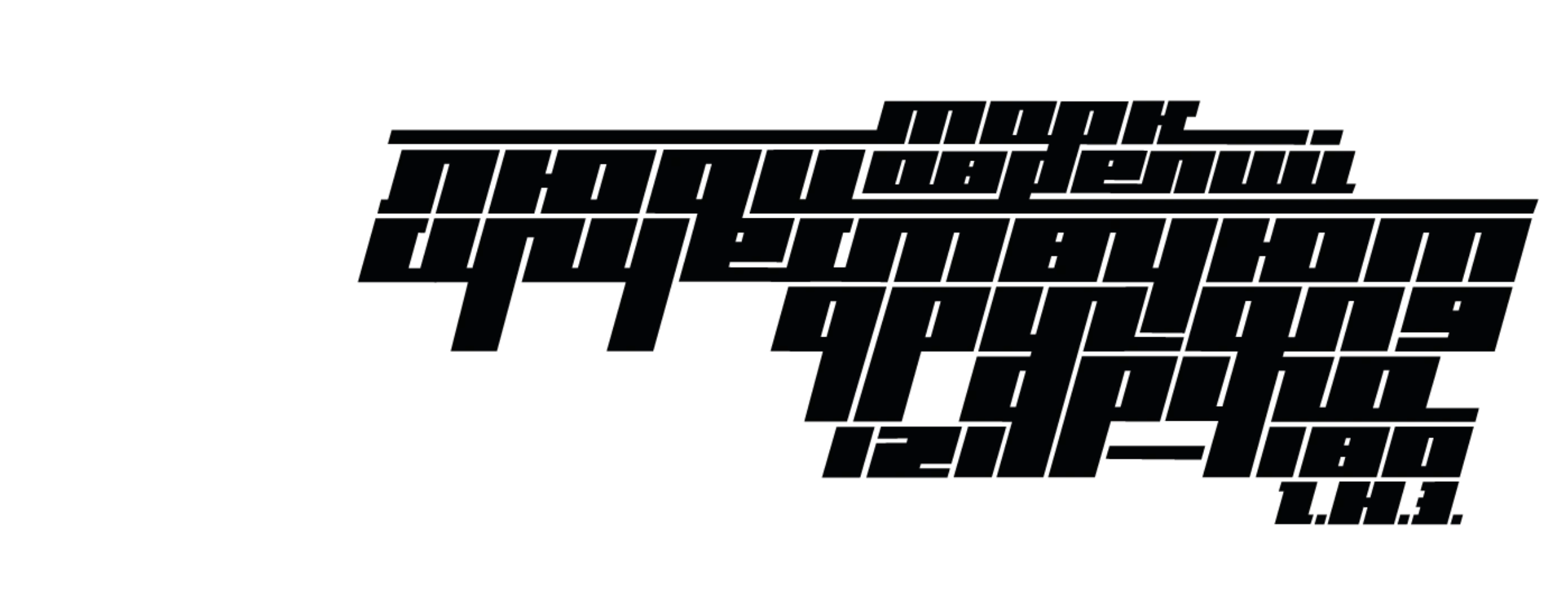 Люди существуют друг для друга. Леттеринг — Изображение №3 — Графика на Dprofile