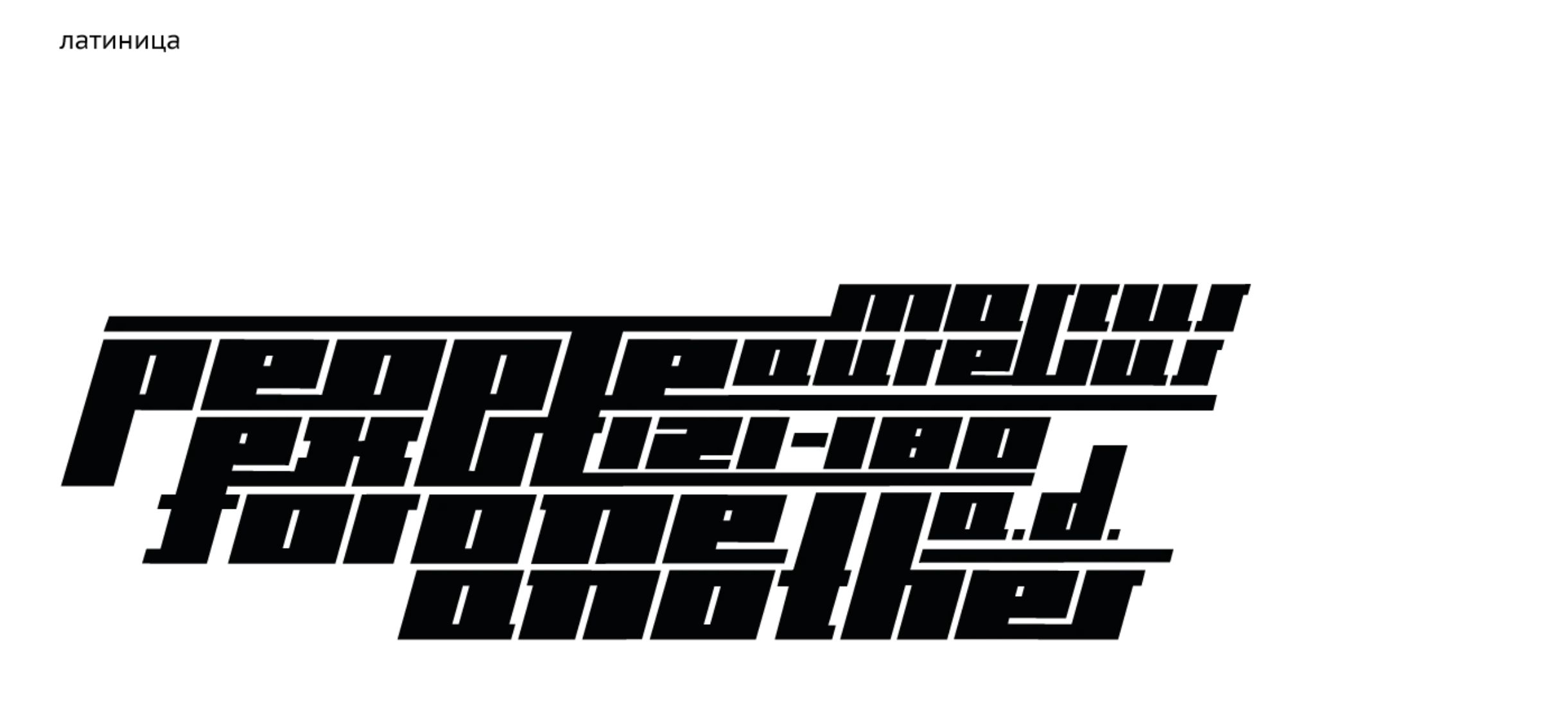 Люди существуют друг для друга. Леттеринг — Изображение №5 — Графика на Dprofile