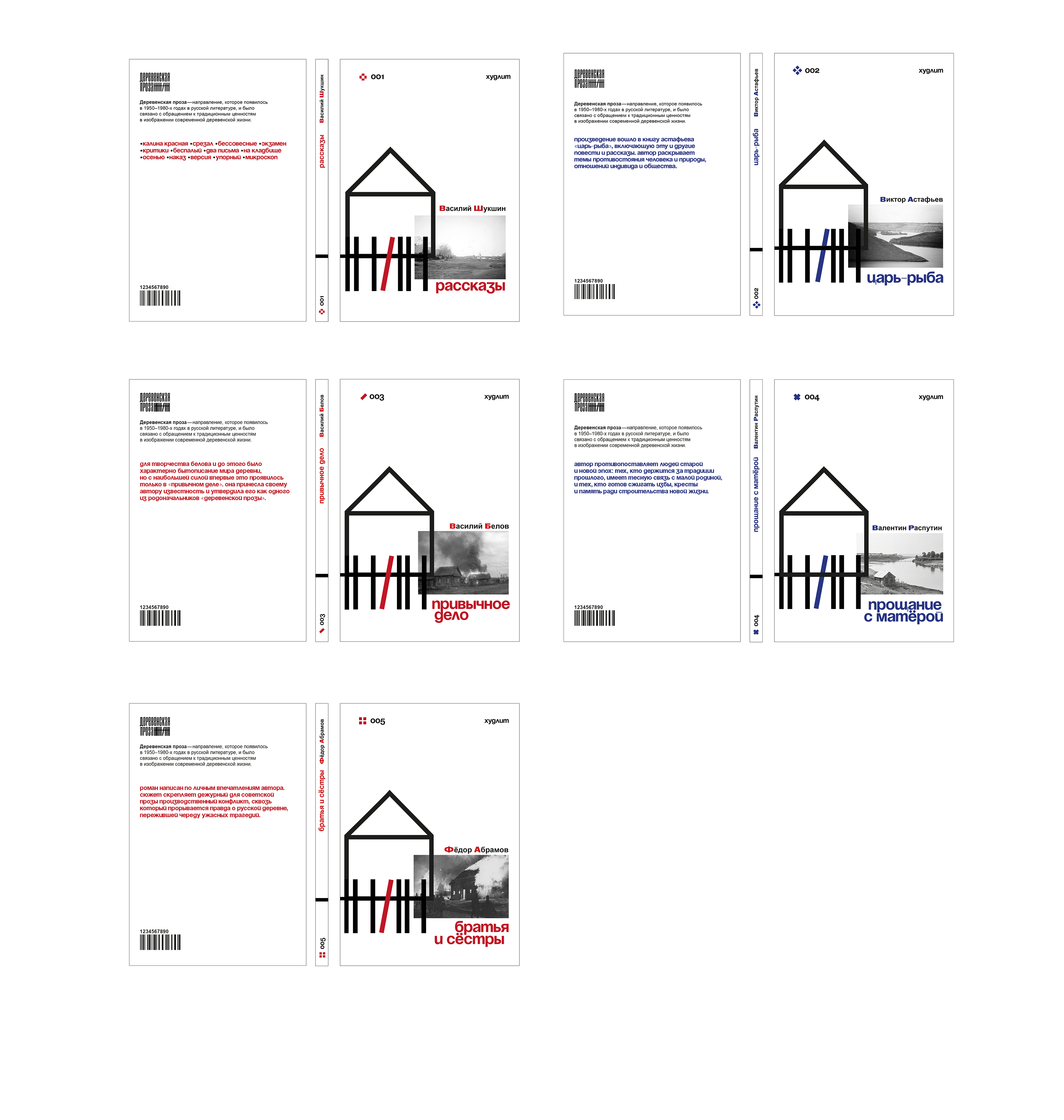 Деревенская проза — Изображение №3 — Брендинг, Графика на Dprofile