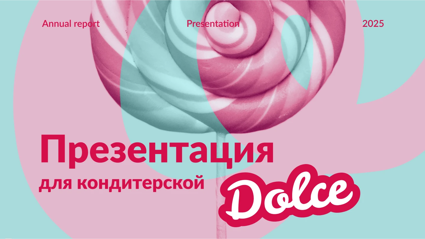 Брендовая отчетная презентация — Изображение №1 — Графика, Маркетинг на Dprofile