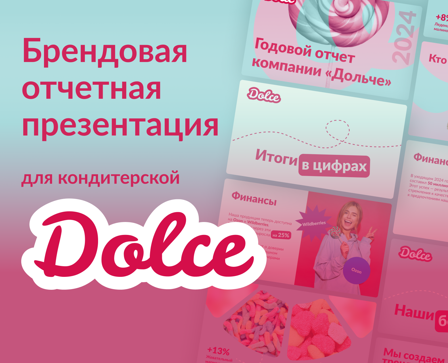 Брендовая отчетная презентация — Графика, Маркетинг на Dprofile