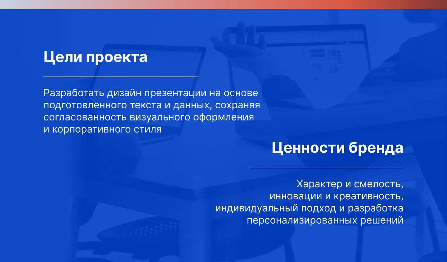 Отчетная презентация для маркетингового агентства — Изображение №2 — Графика, Маркетинг на Dprofile
