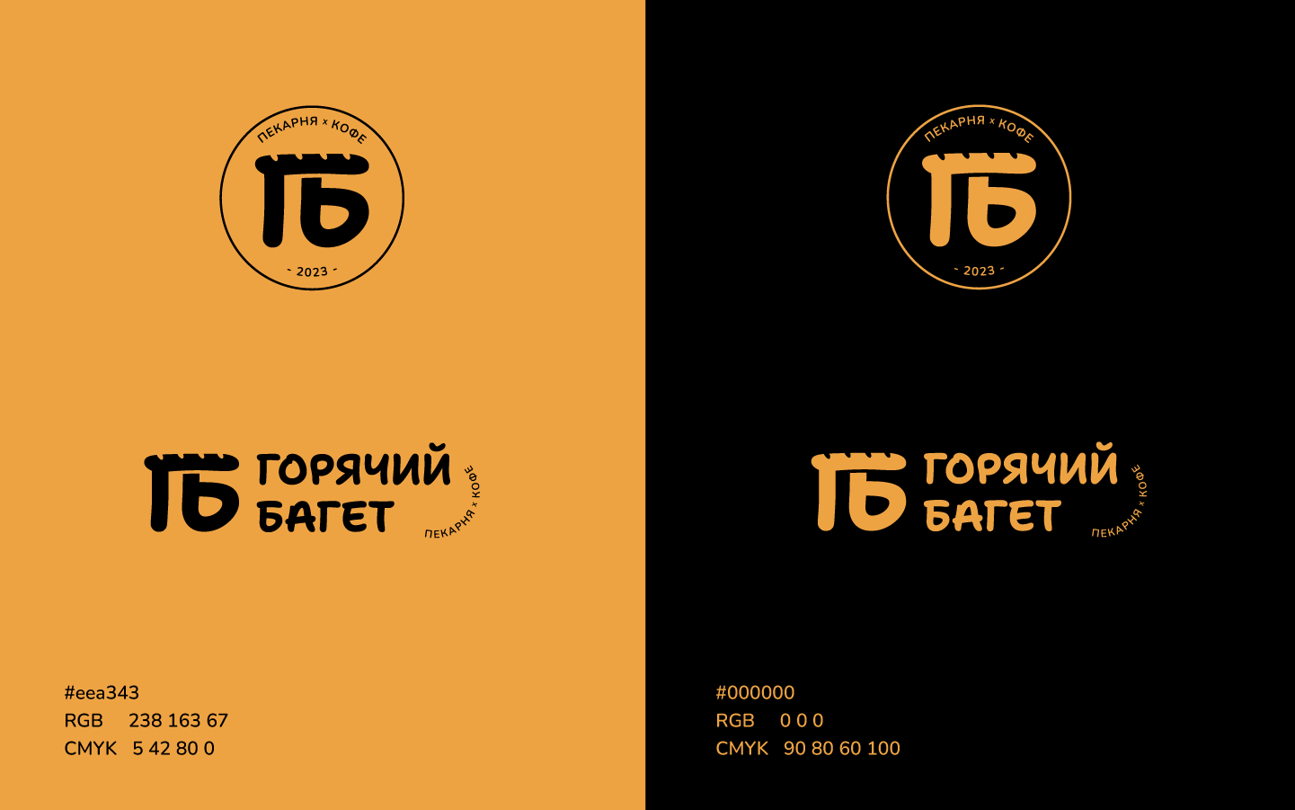 Логотип/Фирменный стиль. — Изображение №2 — Брендинг на Dprofile