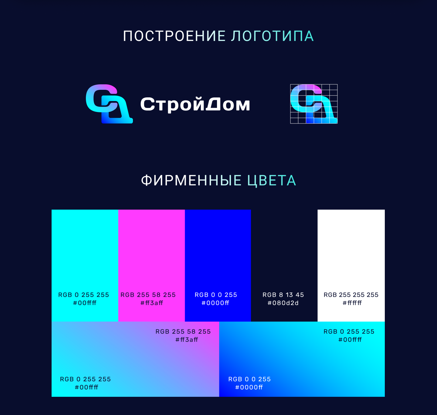 WEB-АЙДЕНТИКА ДЛЯ СТРОИТЕЛЬНОЙ КОМПАНИИ — Изображение №2 — Брендинг на Dprofile