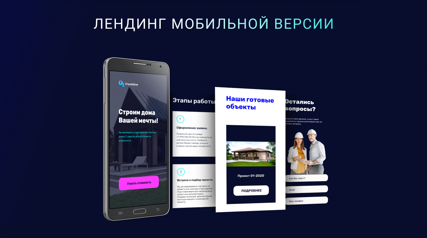 WEB-АЙДЕНТИКА ДЛЯ СТРОИТЕЛЬНОЙ КОМПАНИИ — Изображение №6 — Брендинг на Dprofile