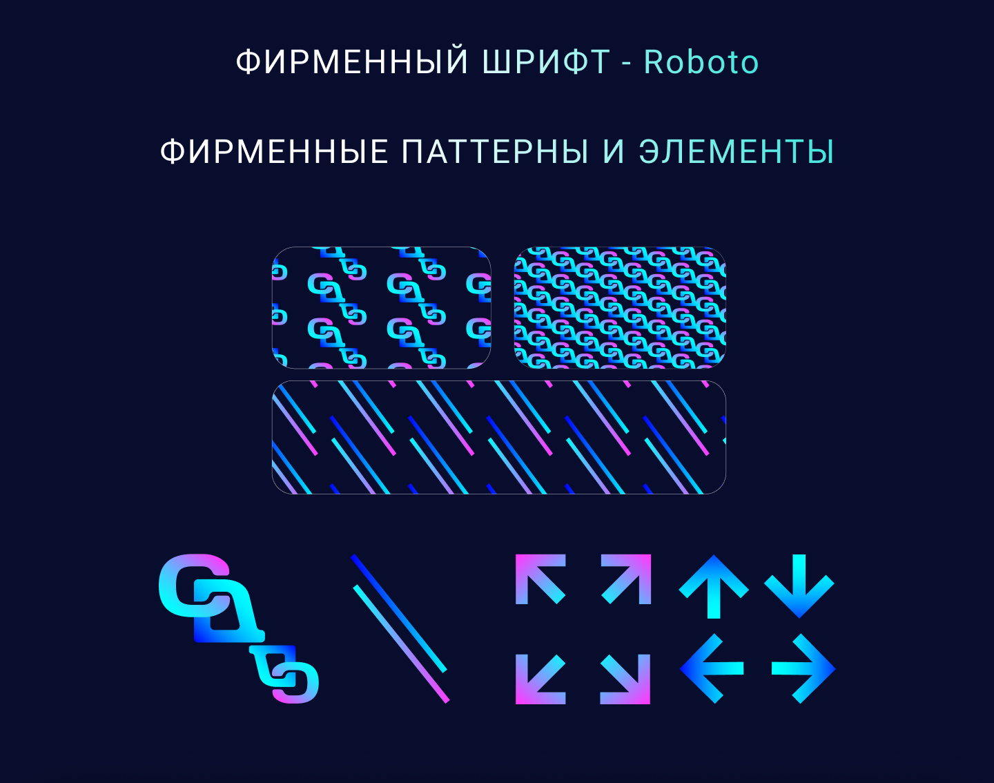 WEB-АЙДЕНТИКА ДЛЯ СТРОИТЕЛЬНОЙ КОМПАНИИ — Изображение №3 — Брендинг на Dprofile