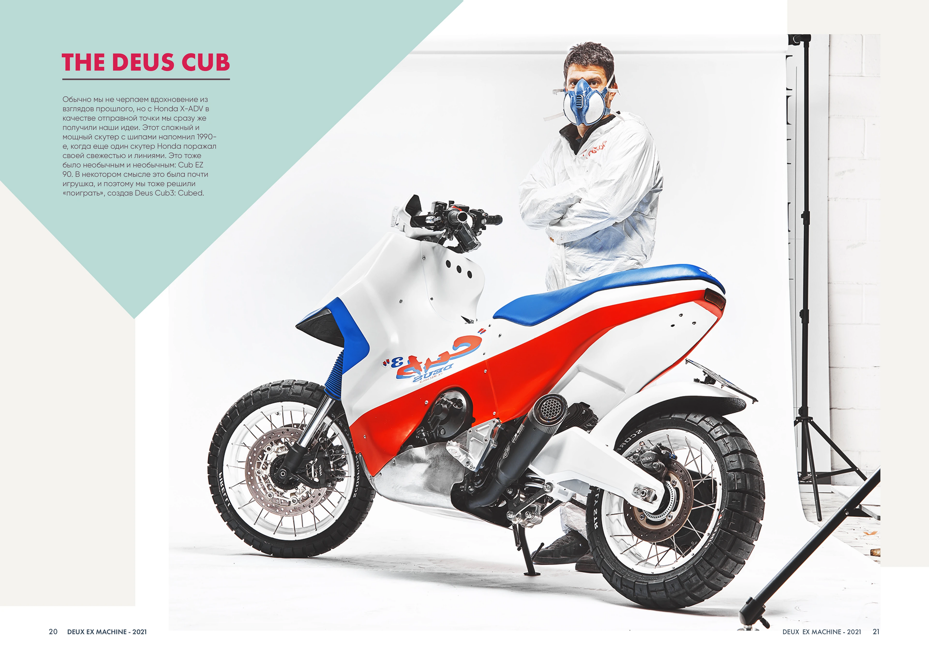 DEUS EX MACHINA | Catalog layout — Изображение №10 — Графика на Dprofile
