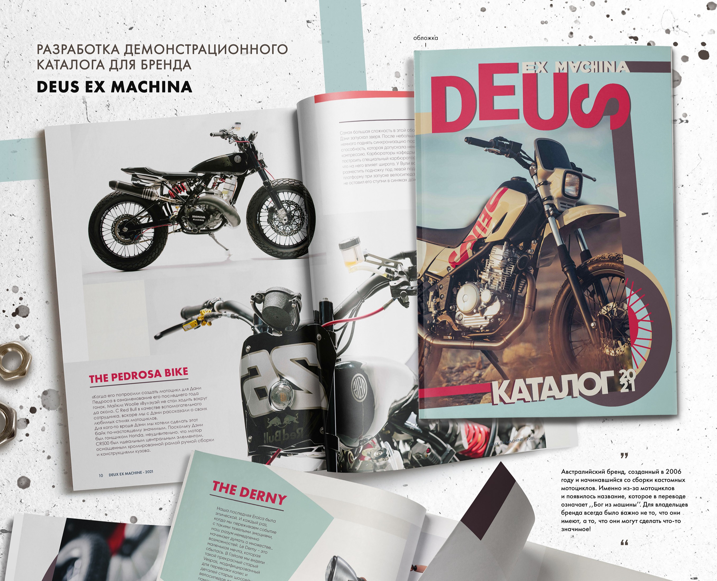 DEUS EX MACHINA | Catalog layout — Графика на Dprofile