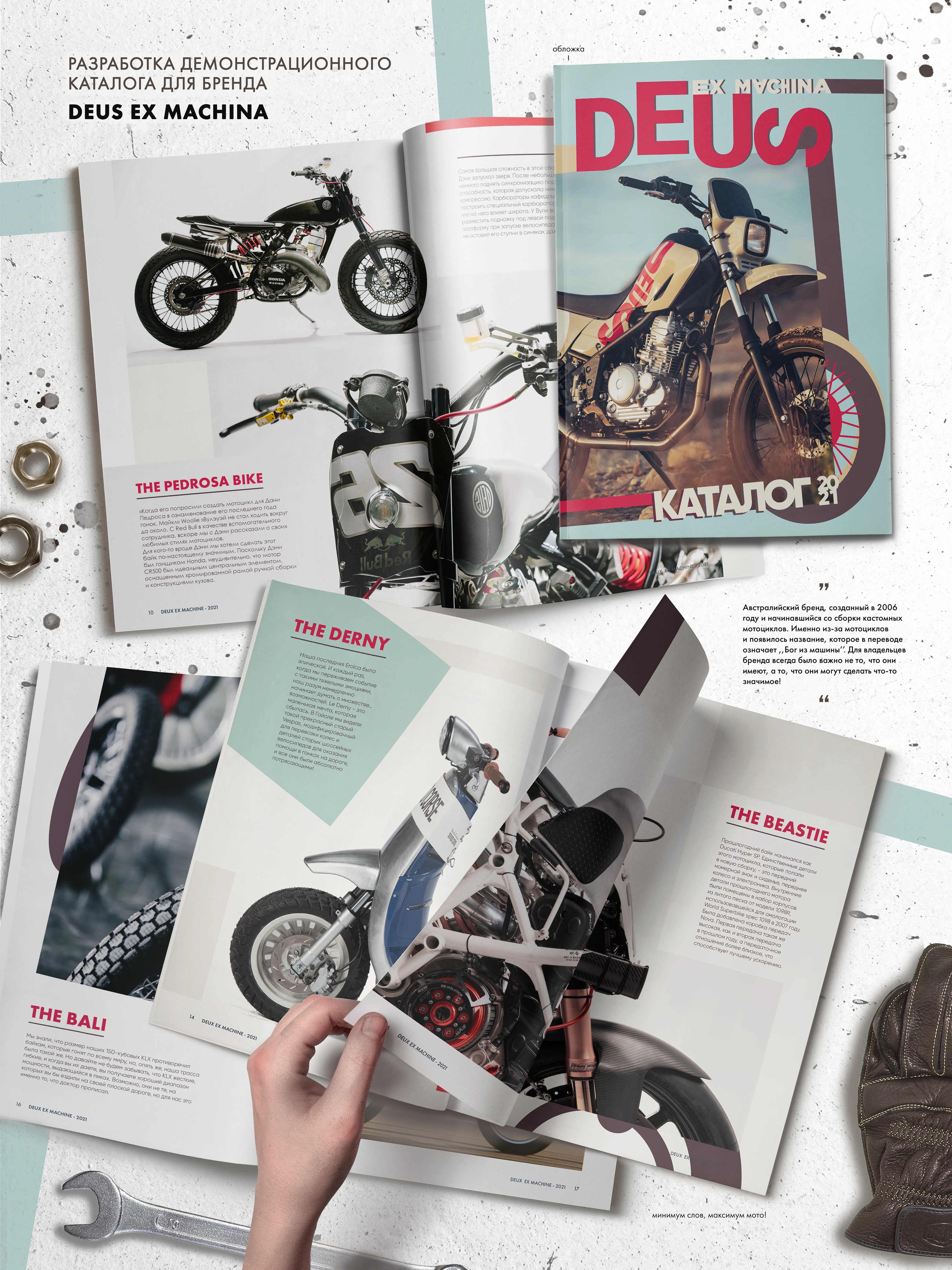 DEUS EX MACHINA | Catalog layout — Изображение №1 — Графика на Dprofile