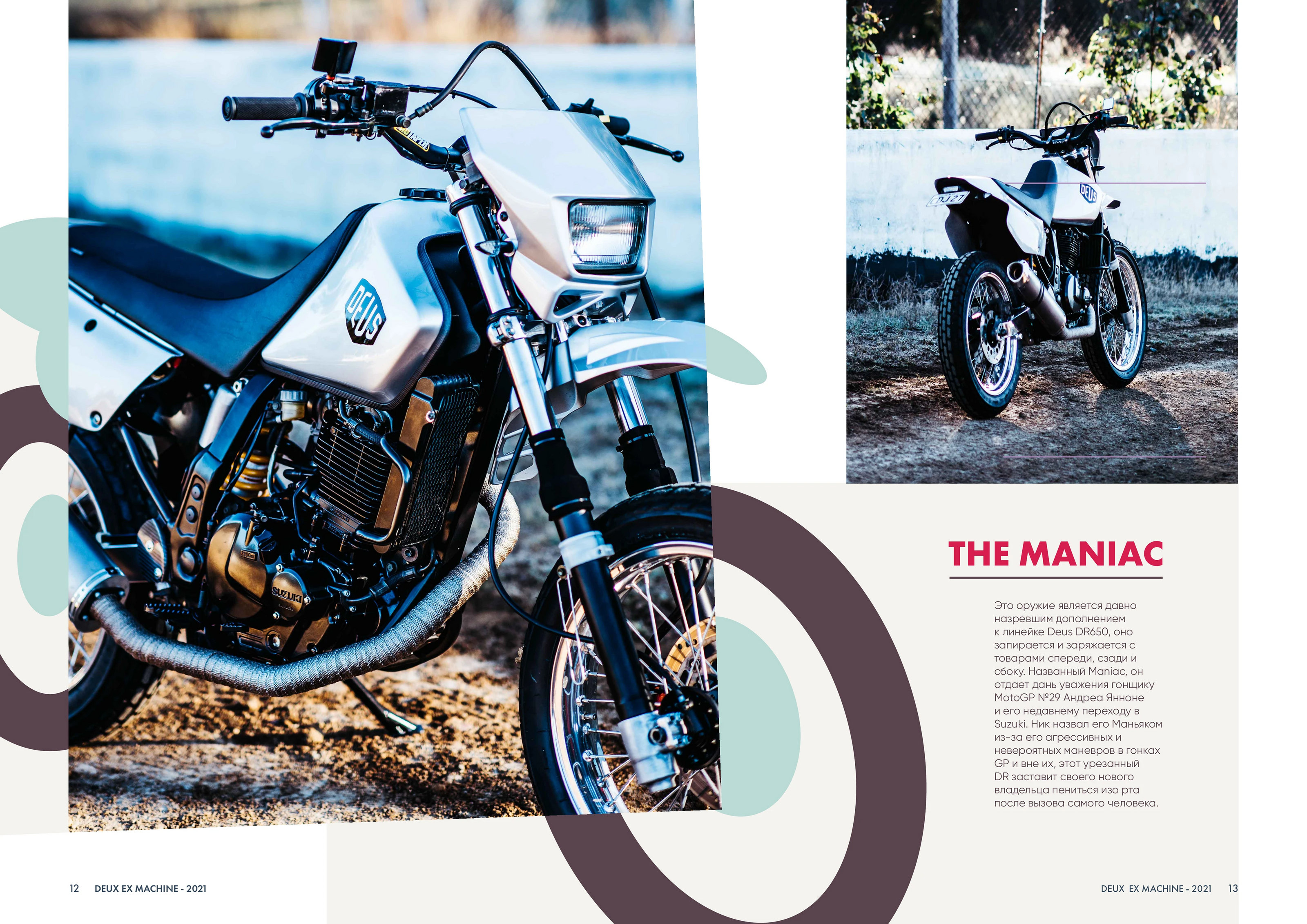 DEUS EX MACHINA | Catalog layout — Изображение №6 — Графика на Dprofile