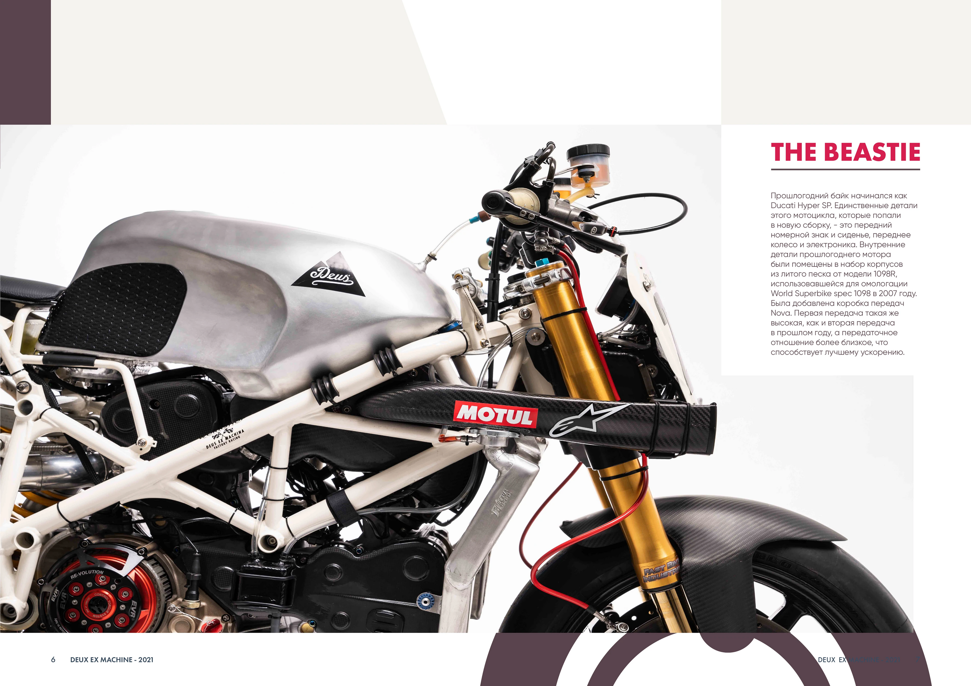 DEUS EX MACHINA | Catalog layout — Изображение №3 — Графика на Dprofile