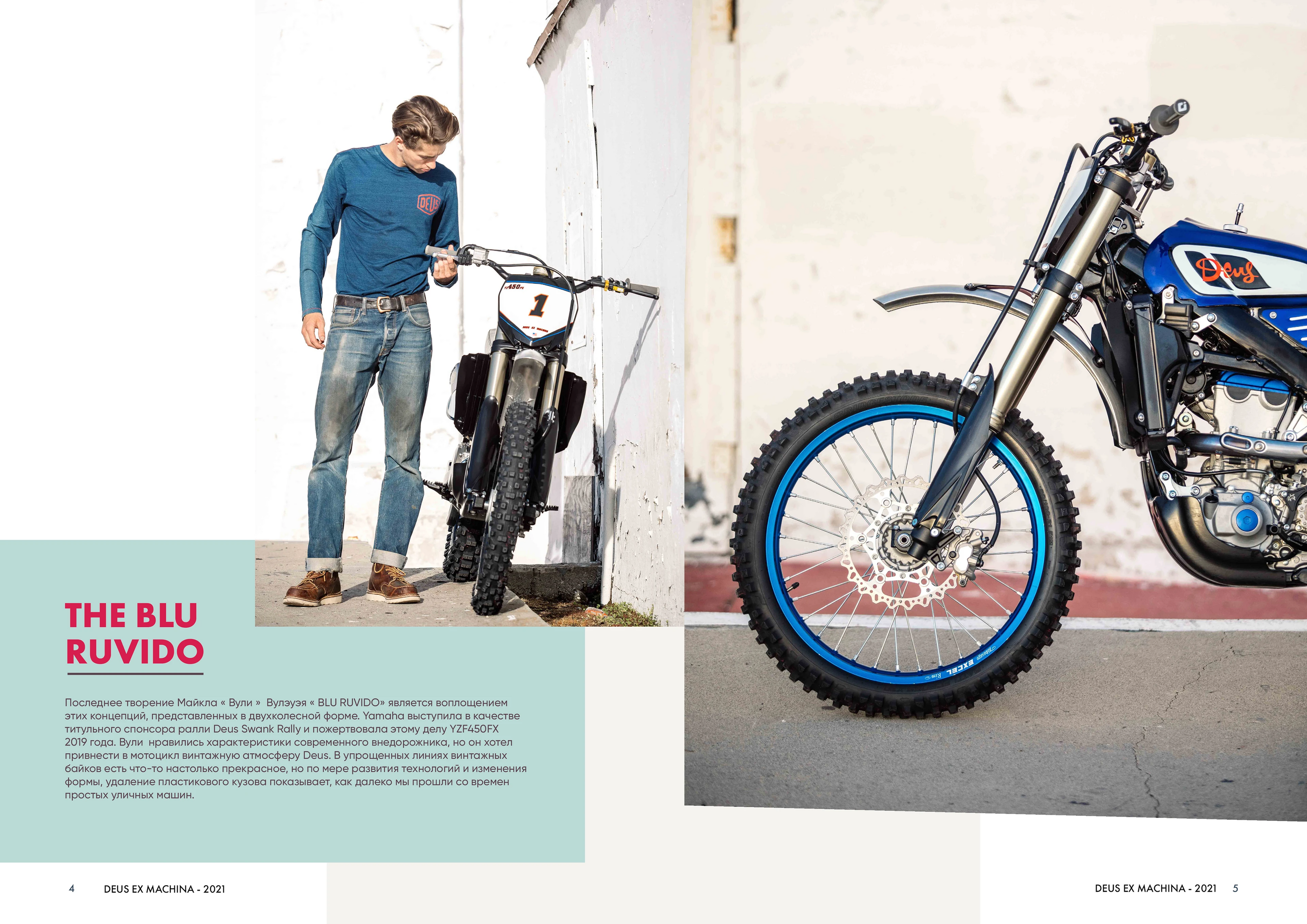 DEUS EX MACHINA | Catalog layout — Изображение №2 — Графика на Dprofile