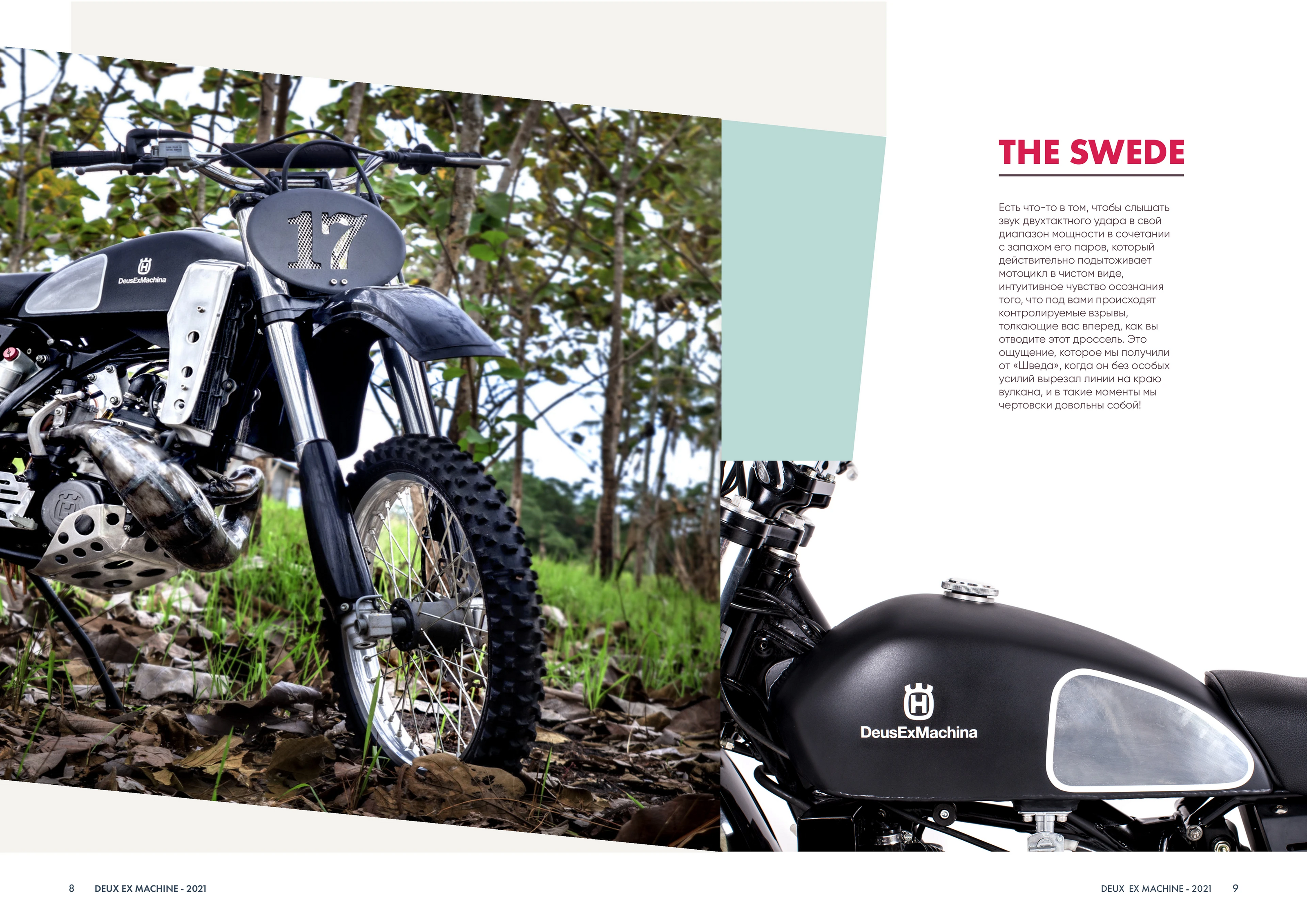 DEUS EX MACHINA | Catalog layout — Изображение №4 — Графика на Dprofile