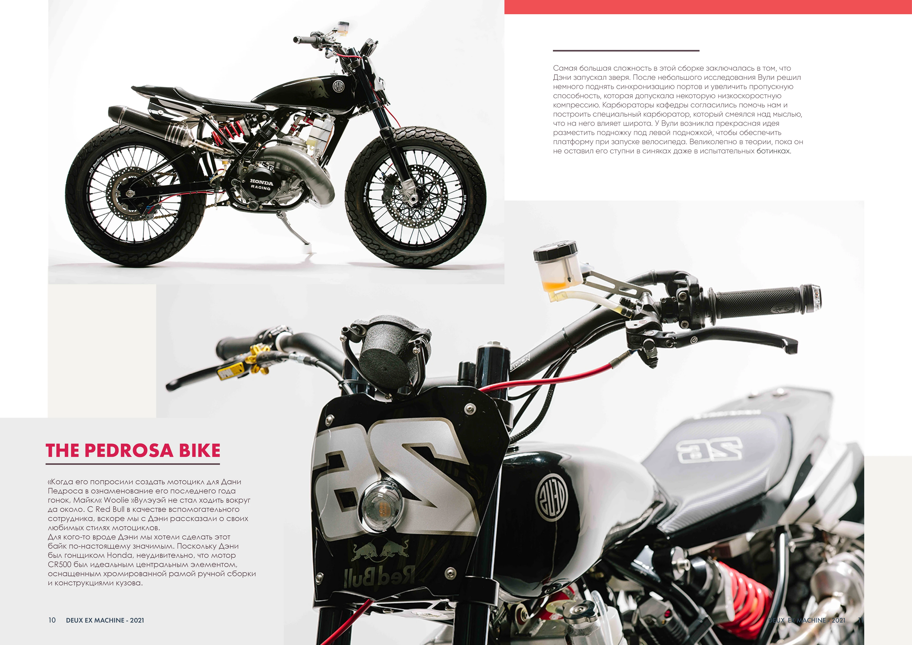 DEUS EX MACHINA | Catalog layout — Изображение №5 — Графика на Dprofile