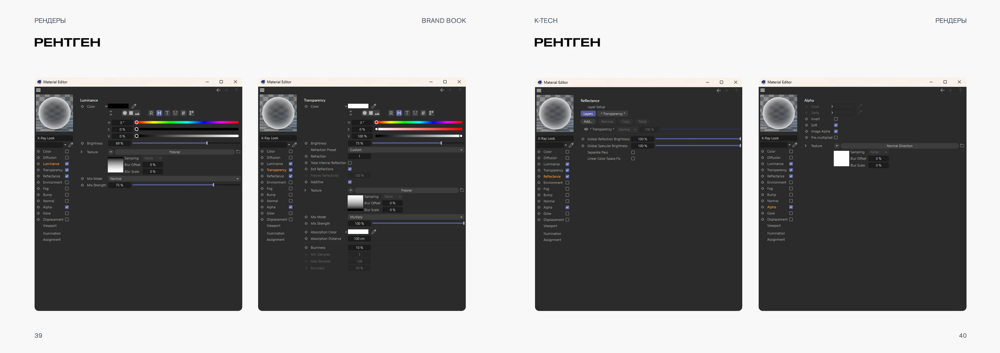 K-tech | Brand book — Изображение №22 — Брендинг, 3D на Dprofile