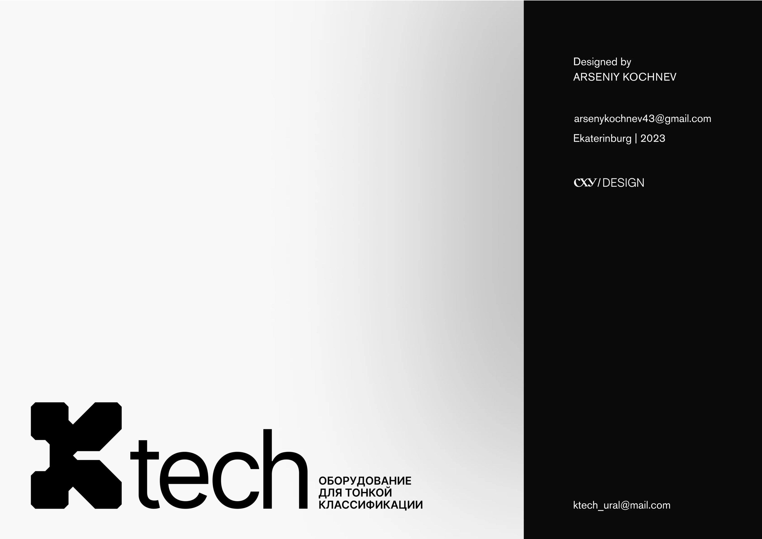K-tech | Brand book — Изображение №26 — Брендинг, 3D на Dprofile
