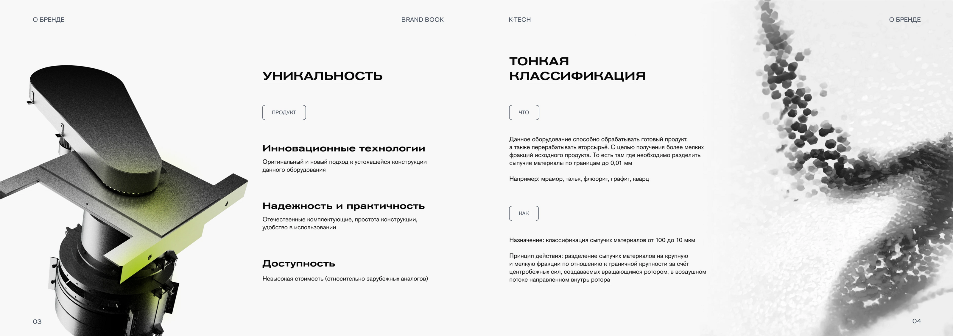 K-tech | Brand book — Изображение №4 — Брендинг, 3D на Dprofile