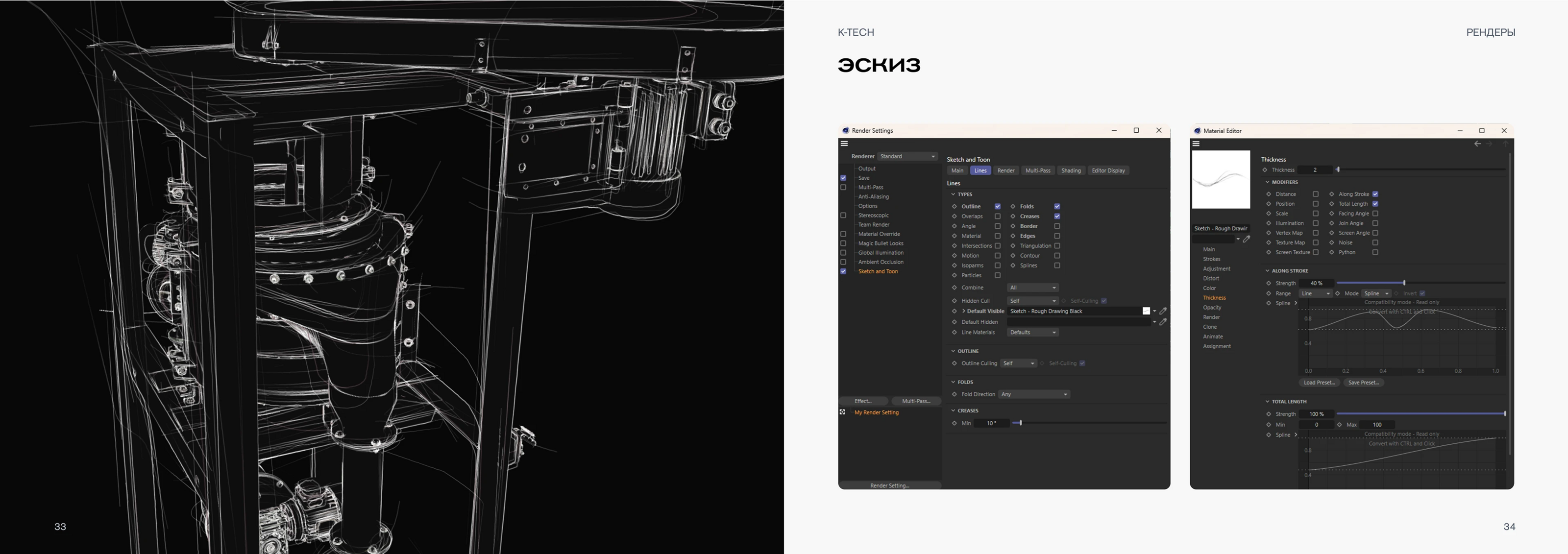 K-tech | Brand book — Изображение №19 — Брендинг, 3D на Dprofile