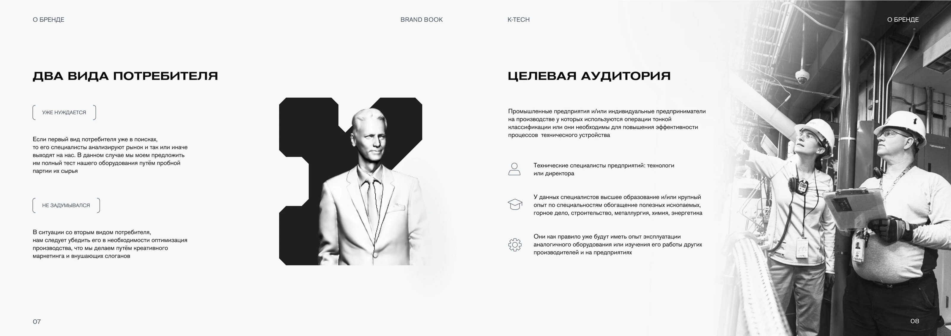 K-tech | Brand book — Изображение №6 — Брендинг, 3D на Dprofile
