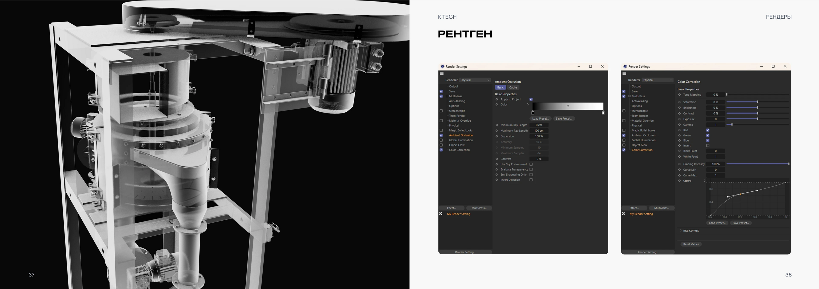 K-tech | Brand book — Изображение №21 — Брендинг, 3D на Dprofile