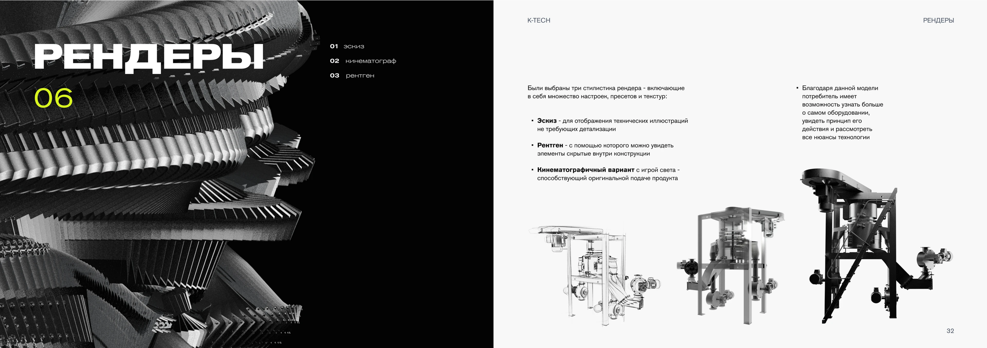K-tech | Brand book — Изображение №18 — Брендинг, 3D на Dprofile