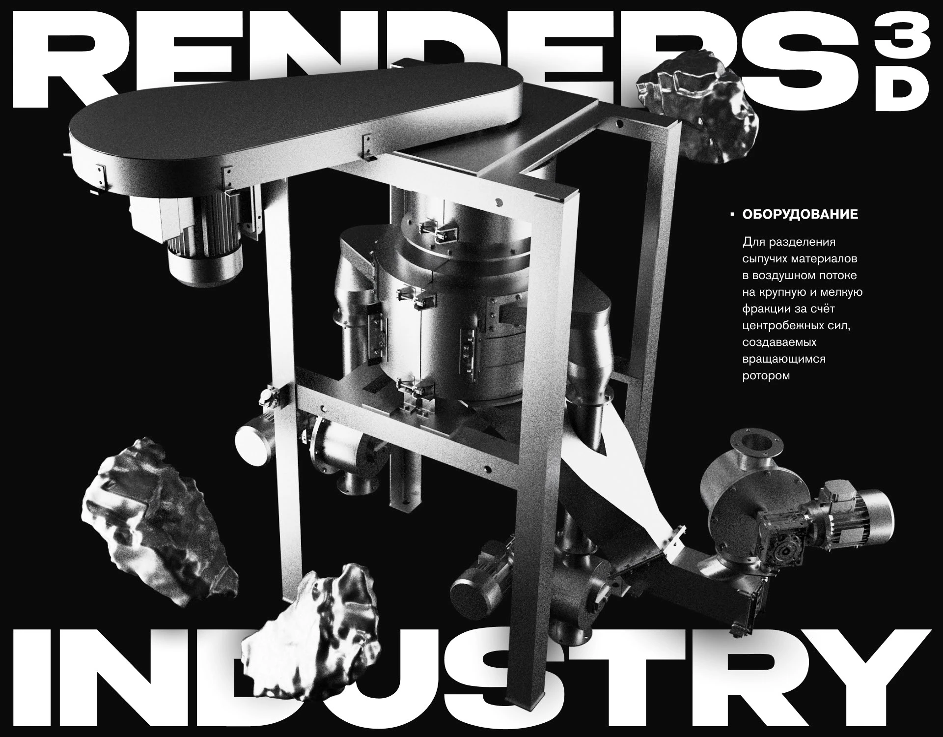 Industrial render 3D — Изображение №1 — 3D на Dprofile