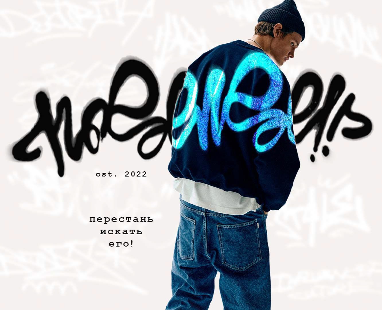 NoSense | Clothing brand concept — Брендинг, Графика на Dprofile
