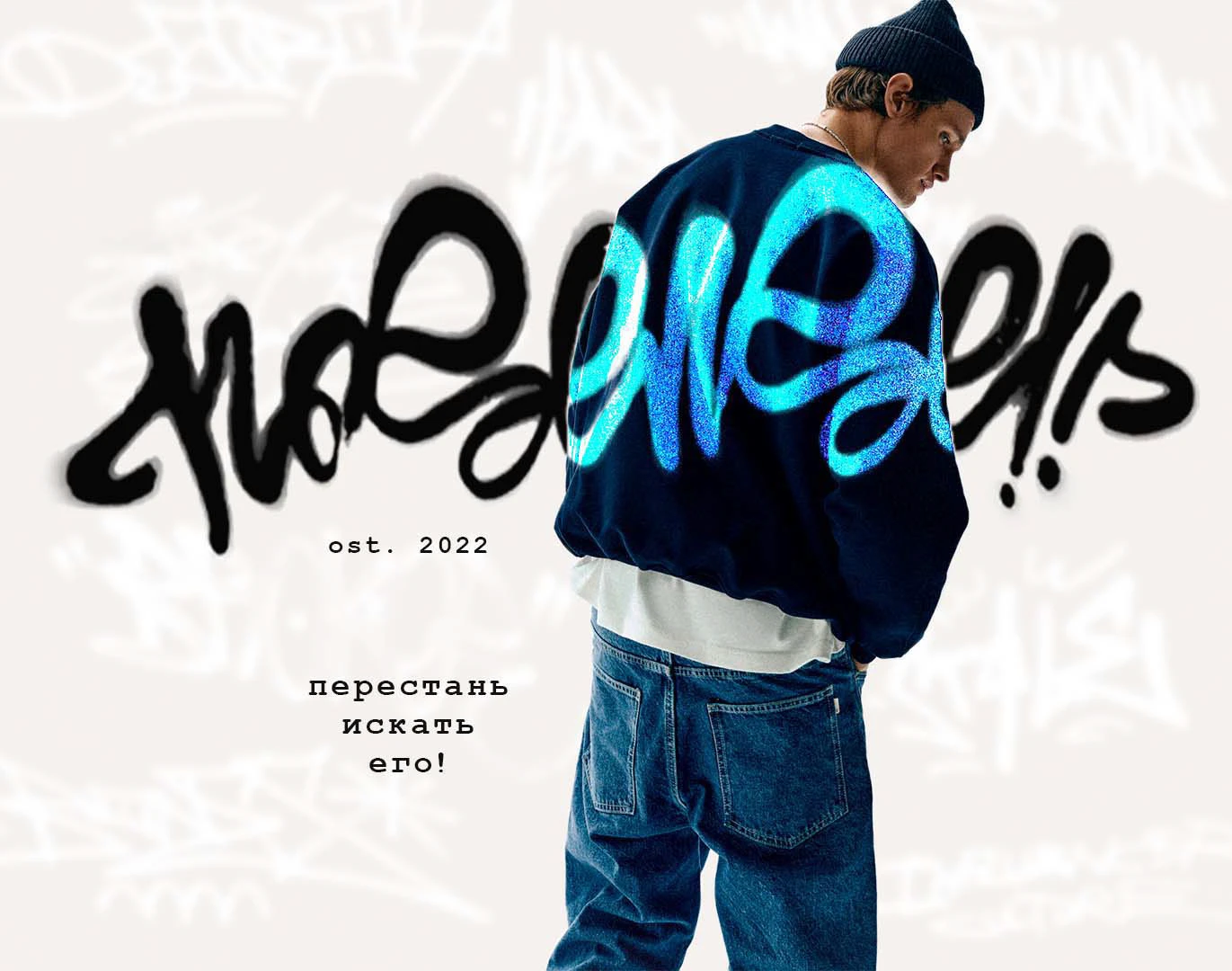 NoSense | Clothing brand concept — Изображение №1 — Брендинг, Графика на Dprofile