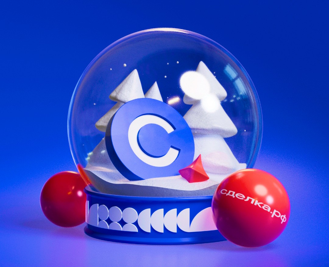 New Year card | Motion 3D на Dprofile