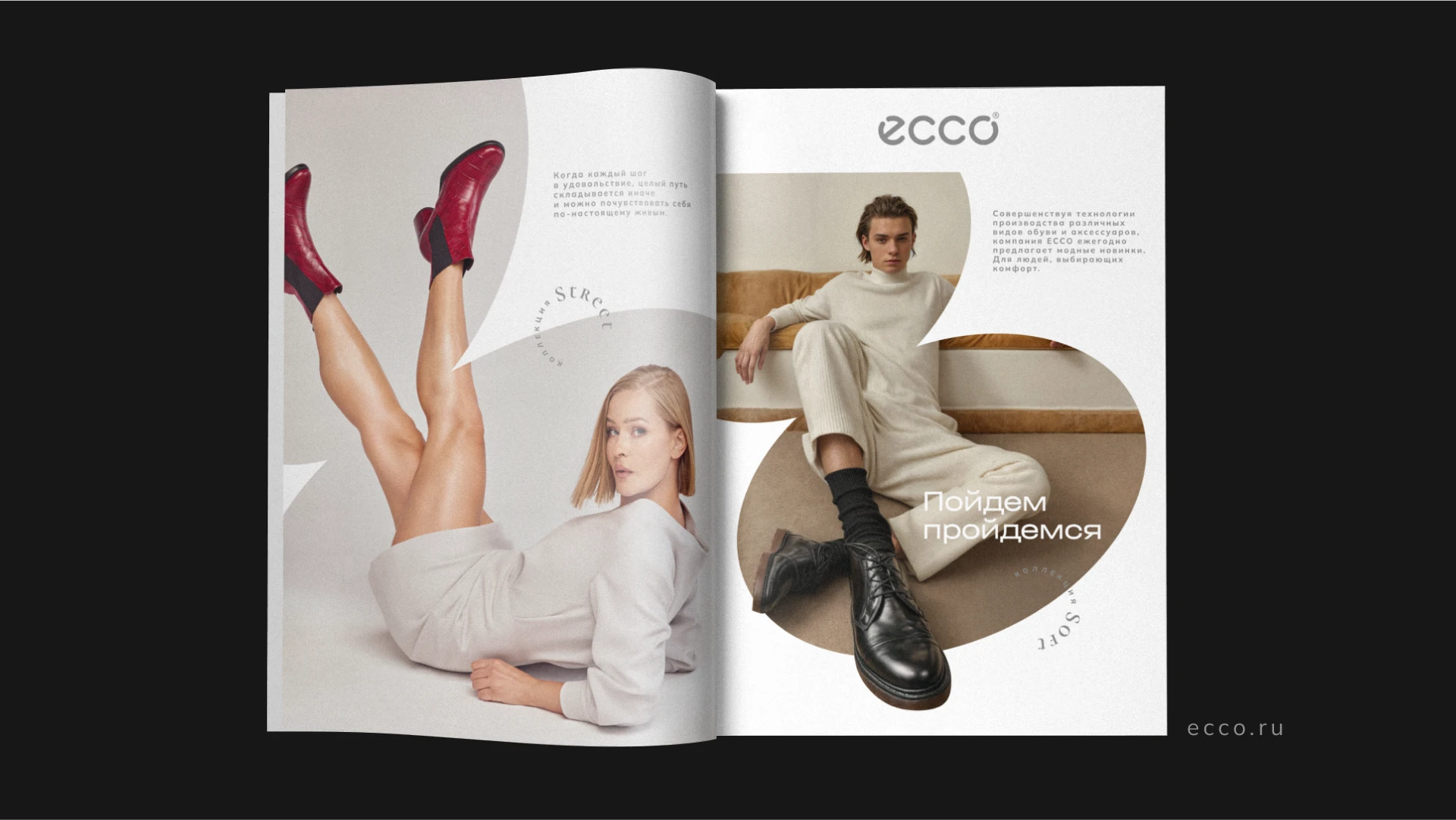 Концепция айдентики | ECCO — Изображение №6 — Брендинг, Графика на Dprofile