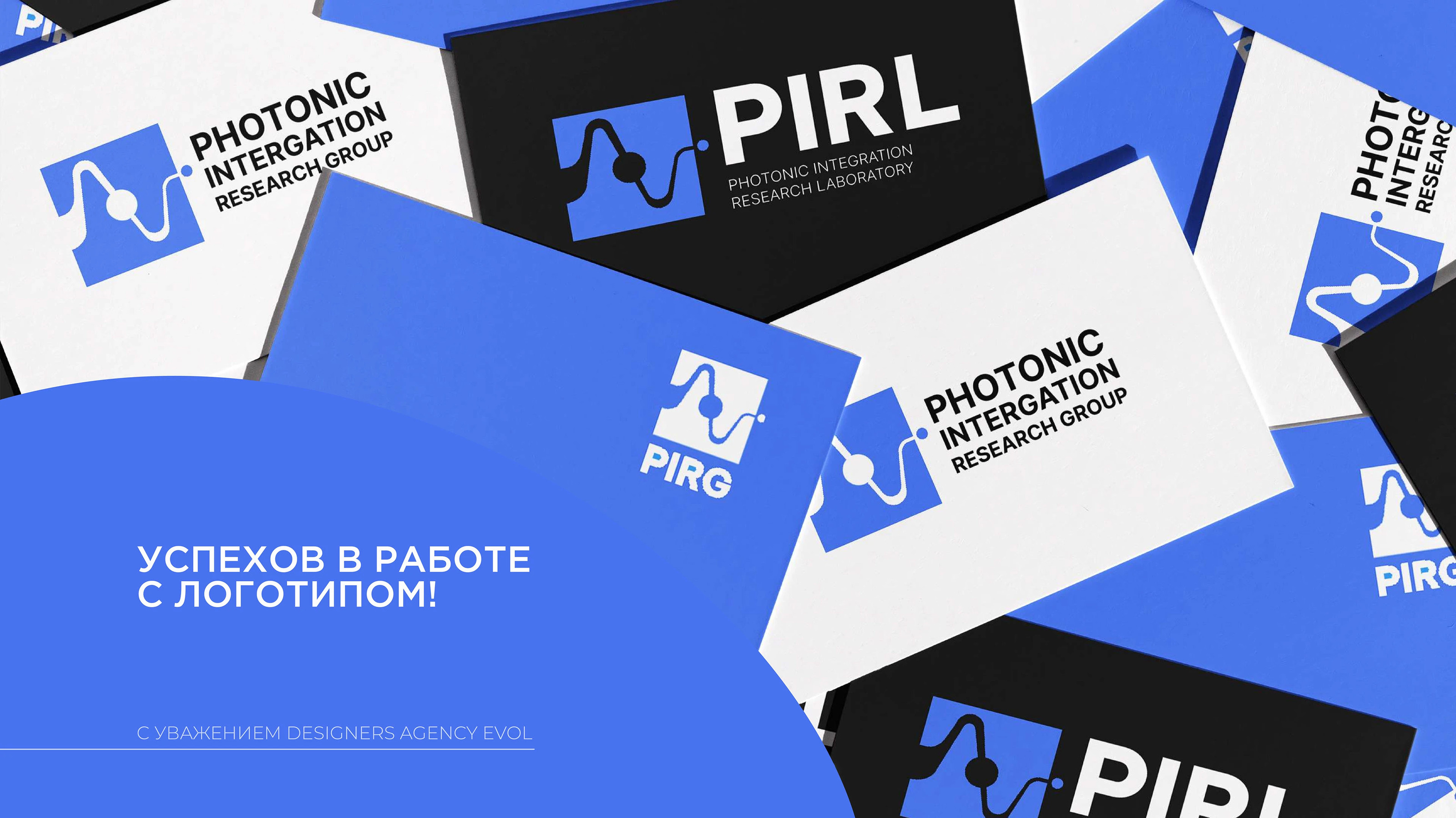 Skoltech PIRG | Logobook — Изображение №29 — Брендинг на Dprofile