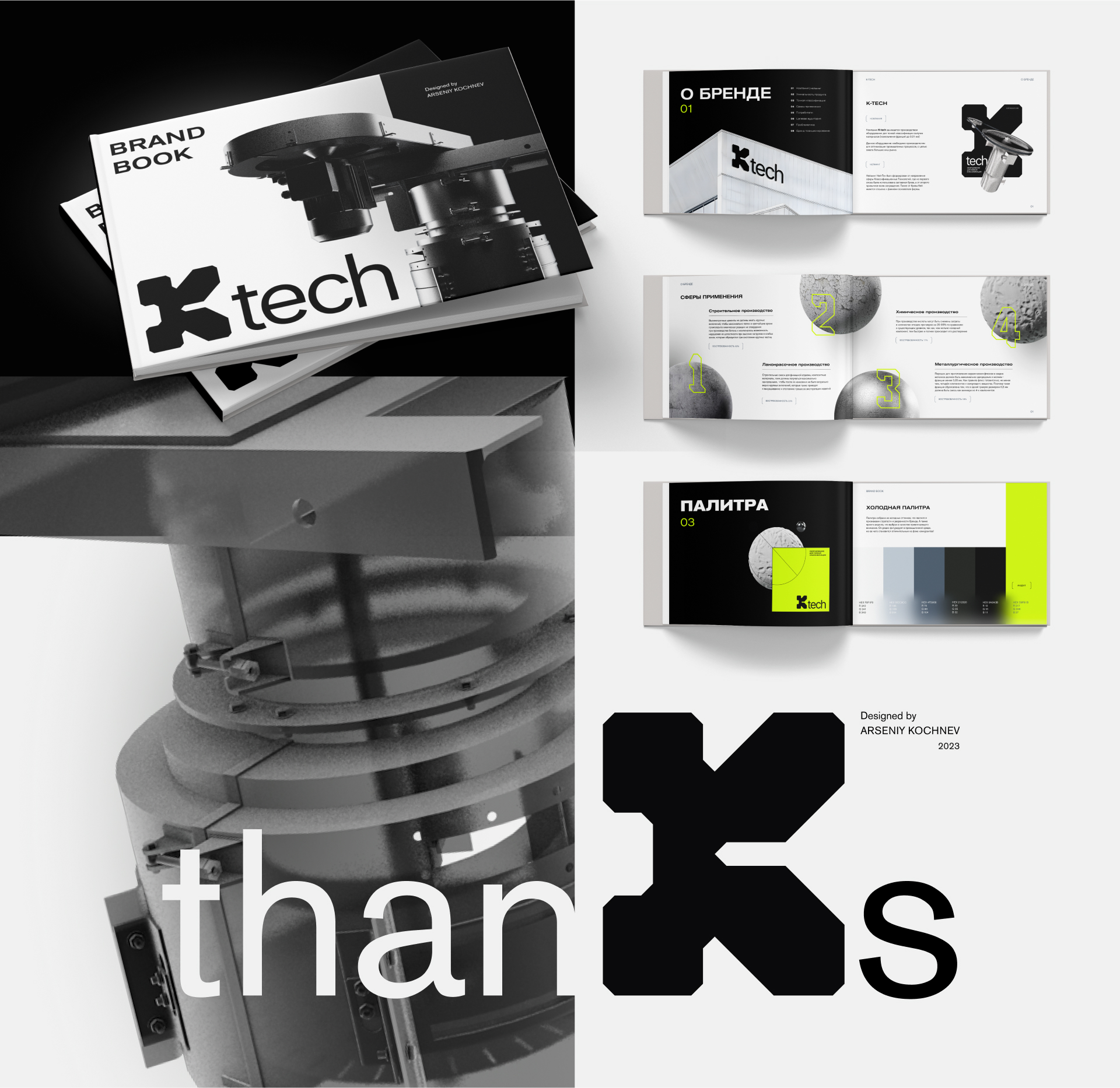 K-tech industry | Branding & 3D — Изображение №4 — Брендинг, 3D на Dprofile