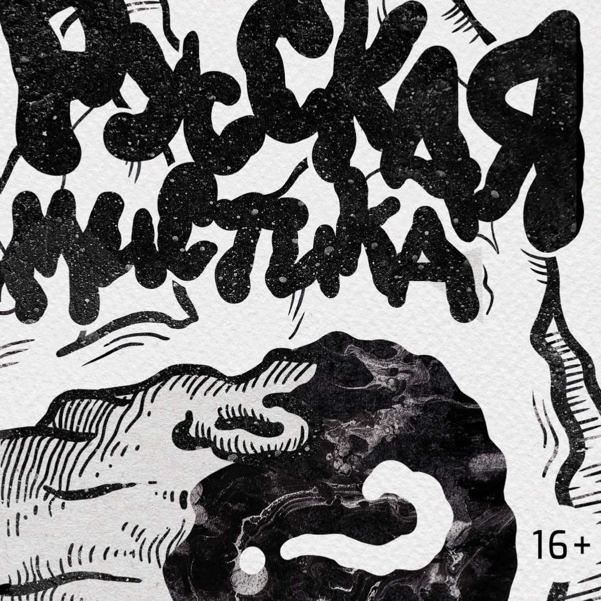 Krovostok music | Art book — Изображение №2 — Брендинг, Графика на Dprofile