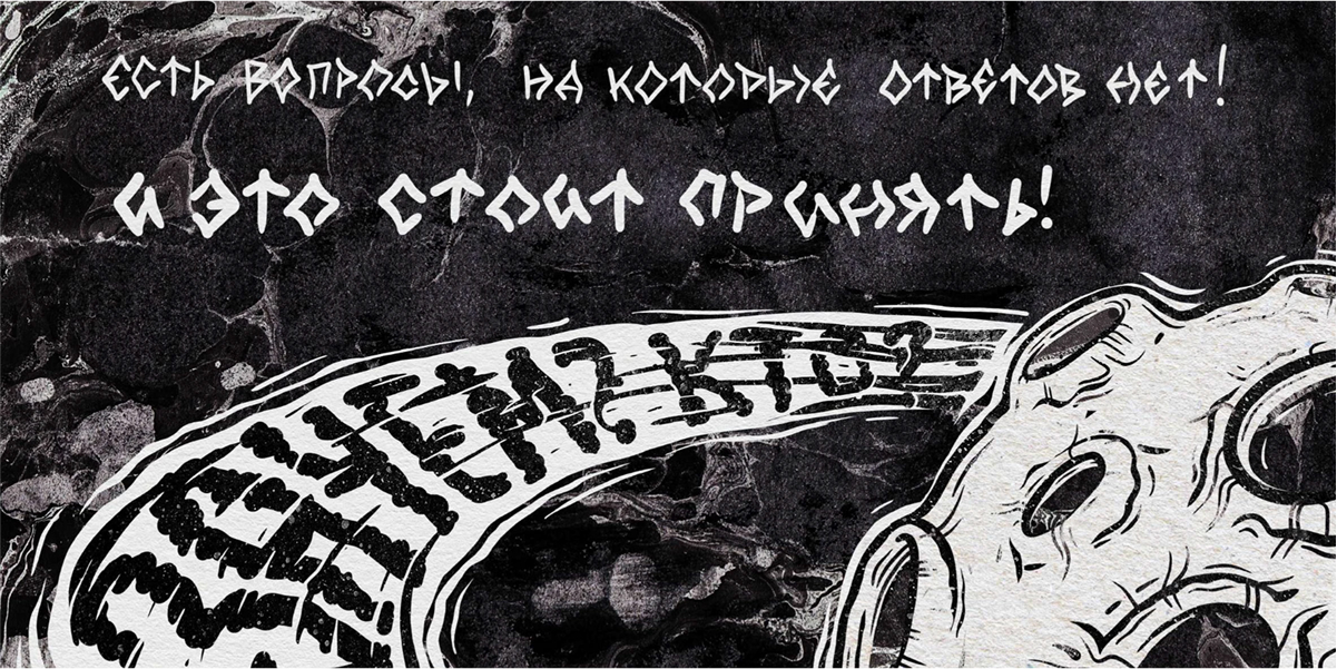Krovostok music | Art book — Изображение №10 — Брендинг, Графика на Dprofile