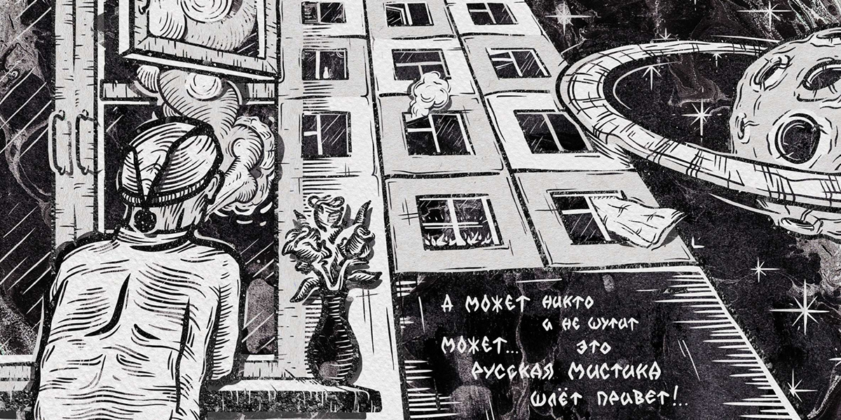 Krovostok music | Art book — Изображение №12 — Брендинг, Графика на Dprofile