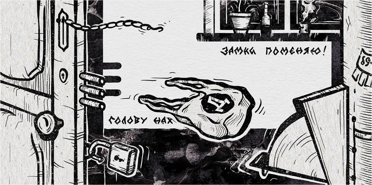 Krovostok music | Art book — Изображение №11 — Брендинг, Графика на Dprofile