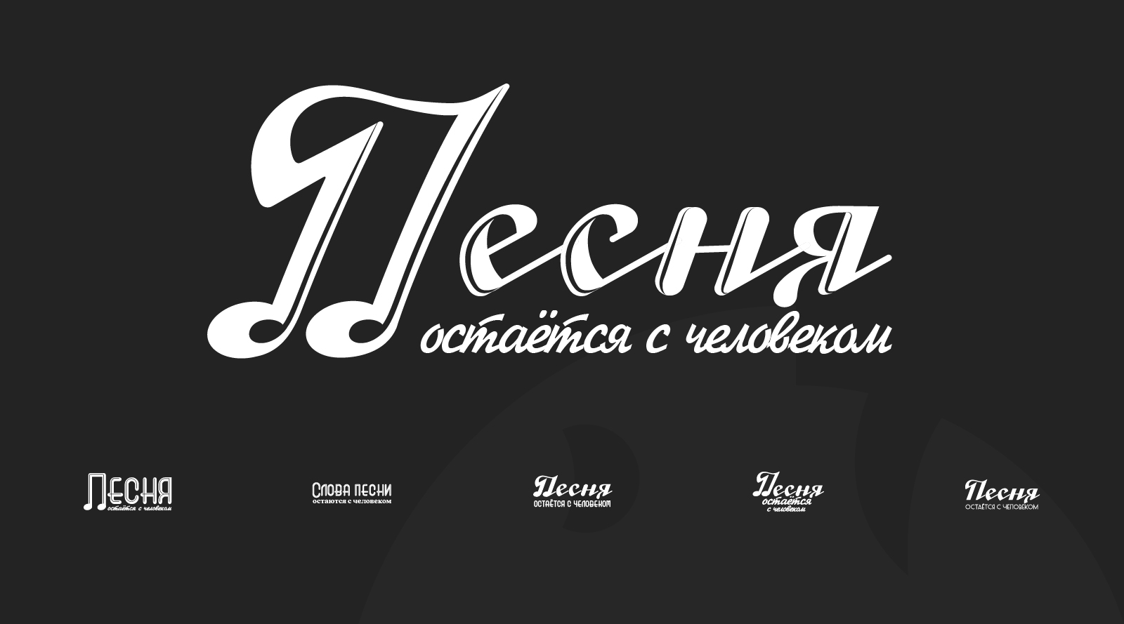 ОТР — Логотипы для передач — Изображение №1 — Брендинг, Анимация на Dprofile