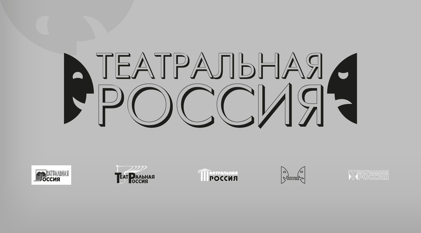 ОТР — Логотипы для передач — Изображение №2 — Брендинг, Анимация на Dprofile