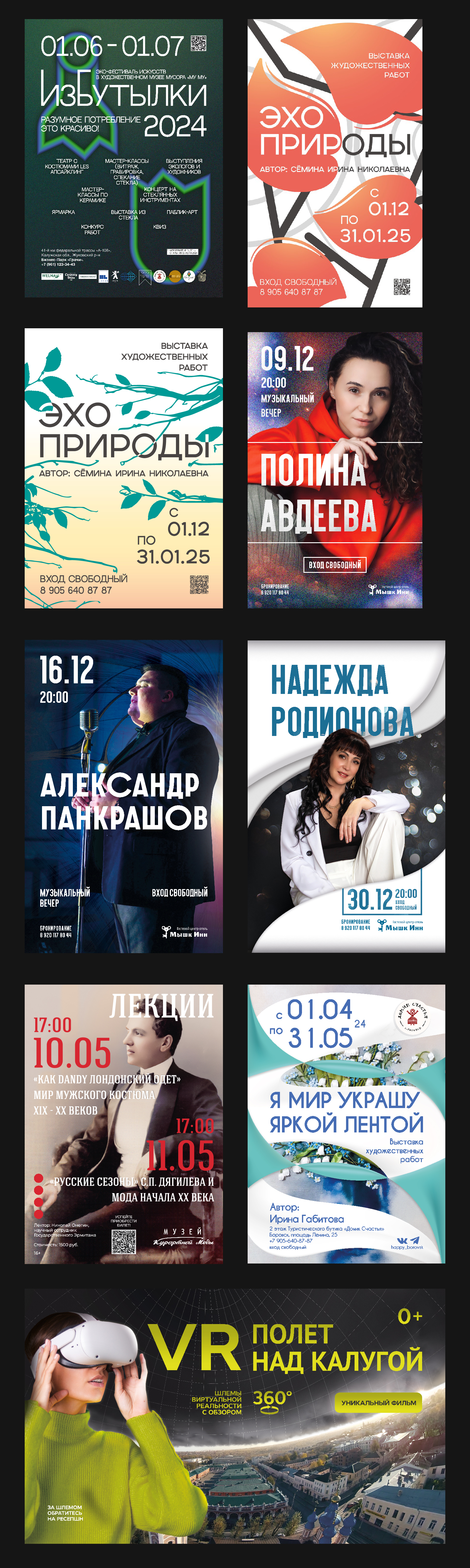 Арт-группа Büro — Постеры — Изображение №1 — Графика на Dprofile