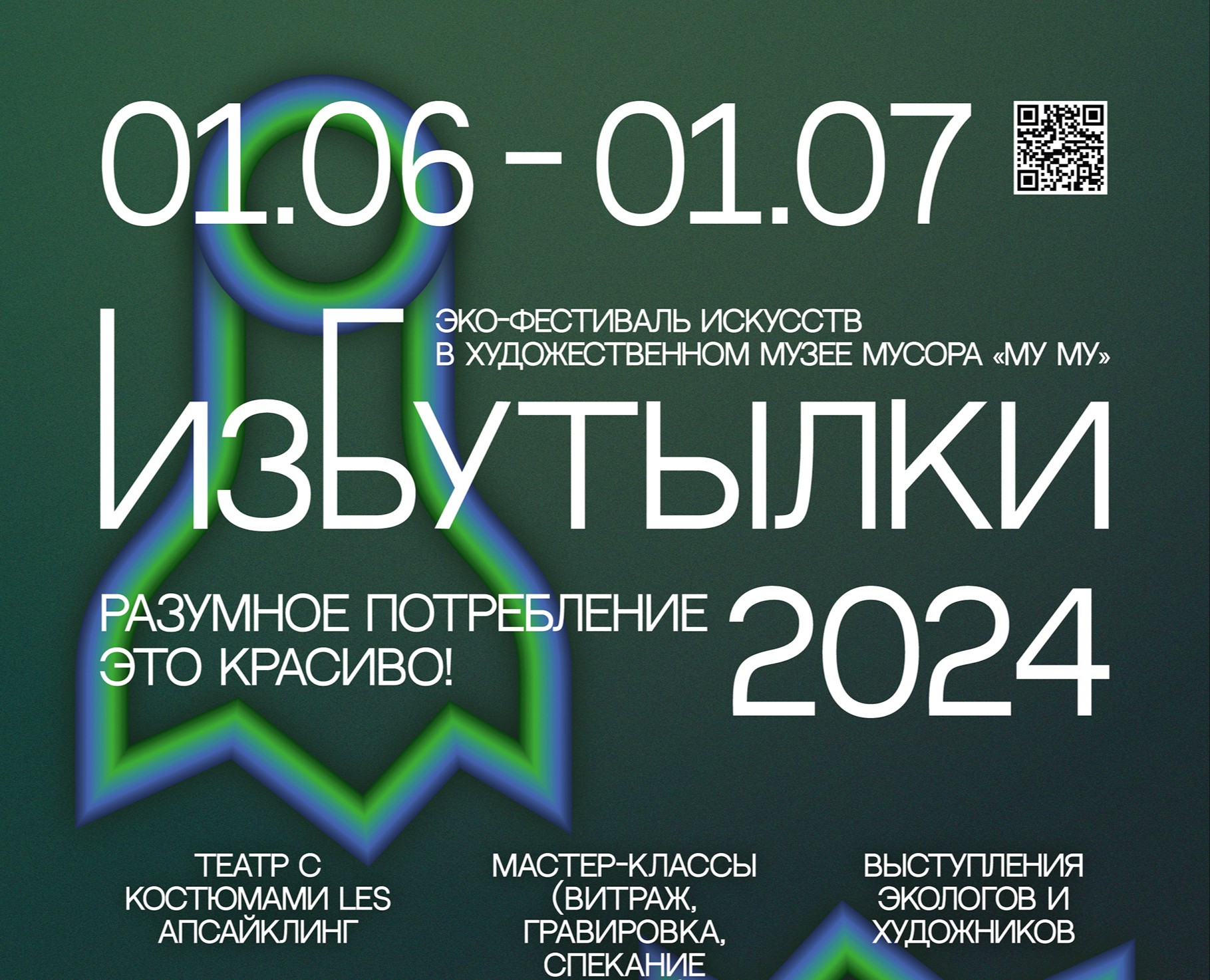 Арт-группа Büro — Постеры на Dprofile