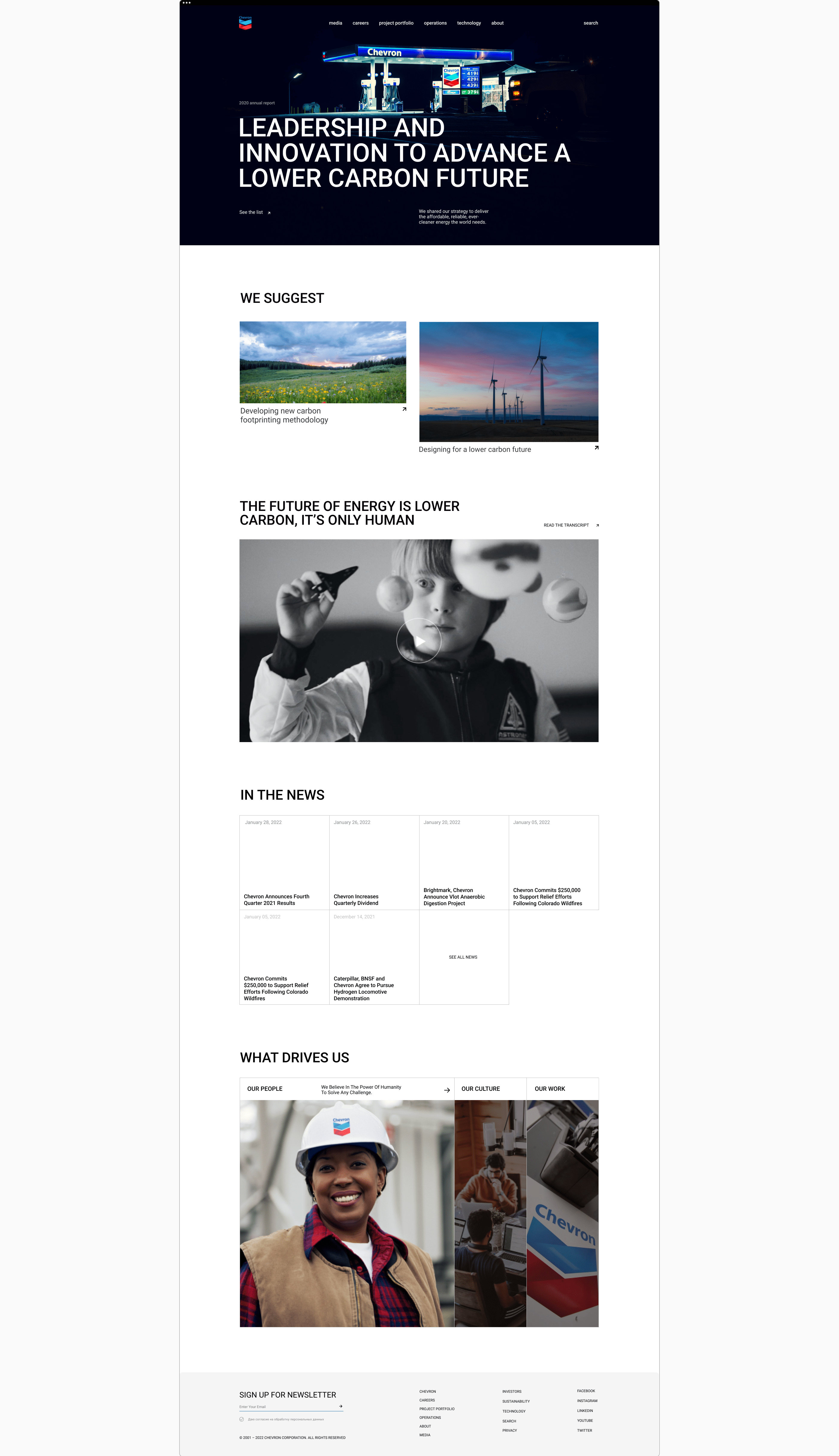 CHEVRON | Corporate website redesign — Изображение №2 — Интерфейсы, Брендинг, Анимация на Dprofile