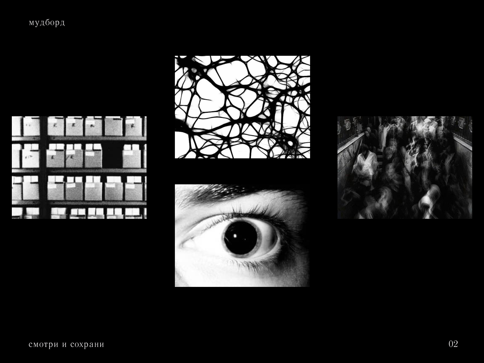Смотри и сохрани — Изображение №3 — Брендинг на Dprofile