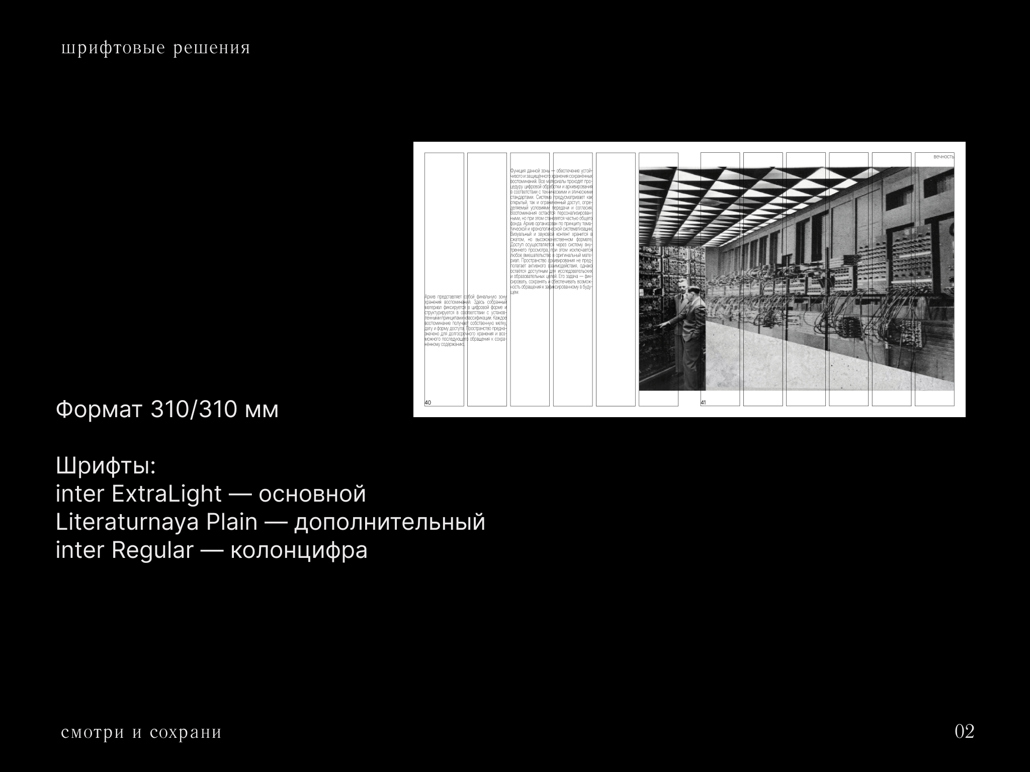 Путеводитель по «Смотри и сохрани» — Изображение №3 — Графика на Dprofile