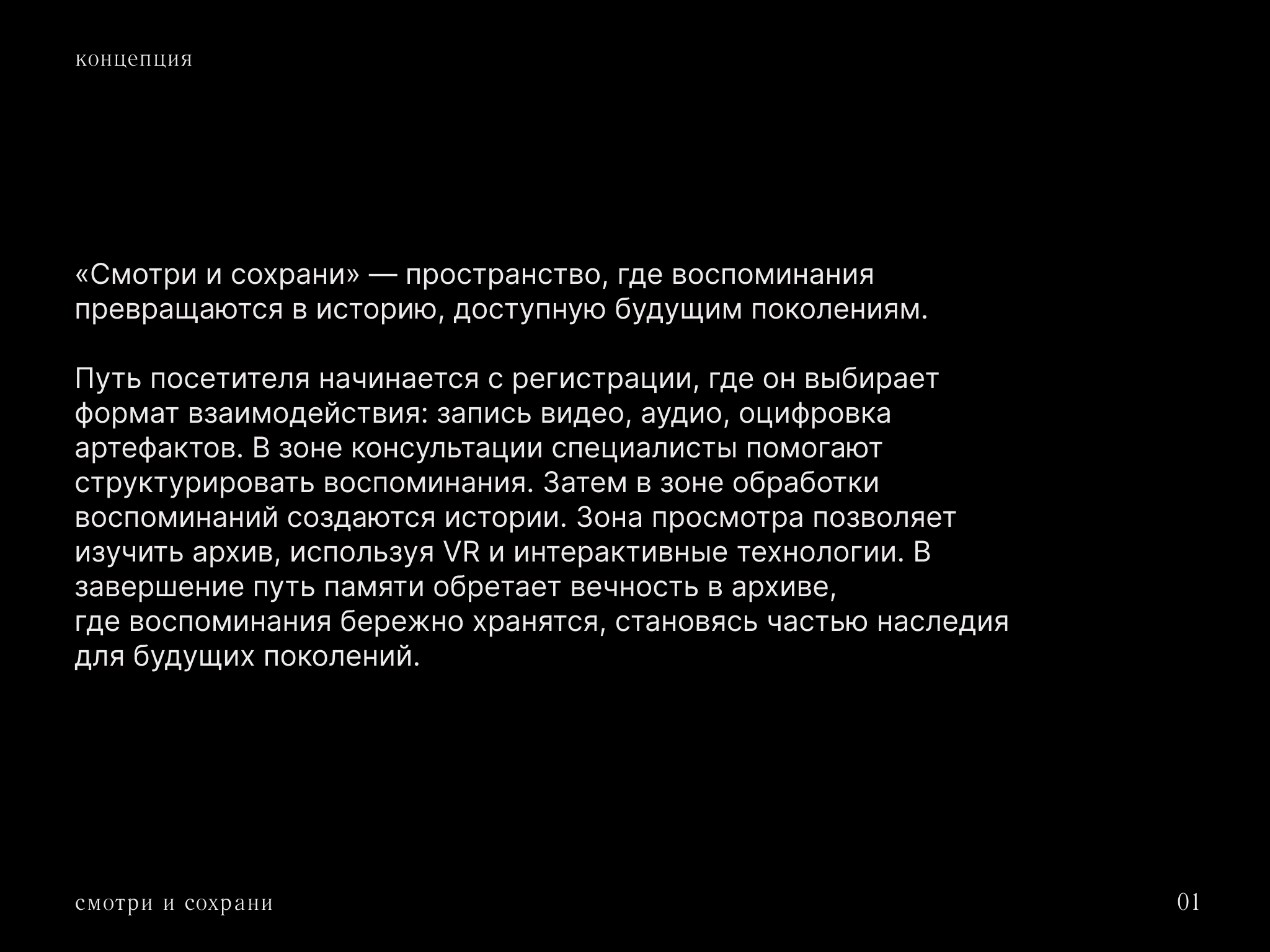 Путеводитель по «Смотри и сохрани» — Изображение №2 — Графика на Dprofile