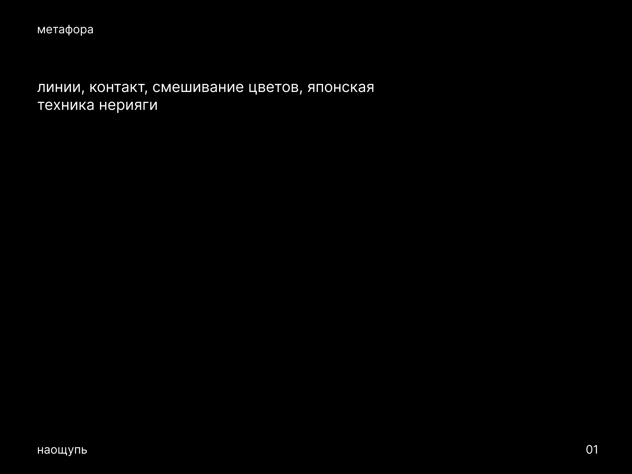 Гончарная мастерская «Наощупь» — Изображение №1 — Брендинг на Dprofile